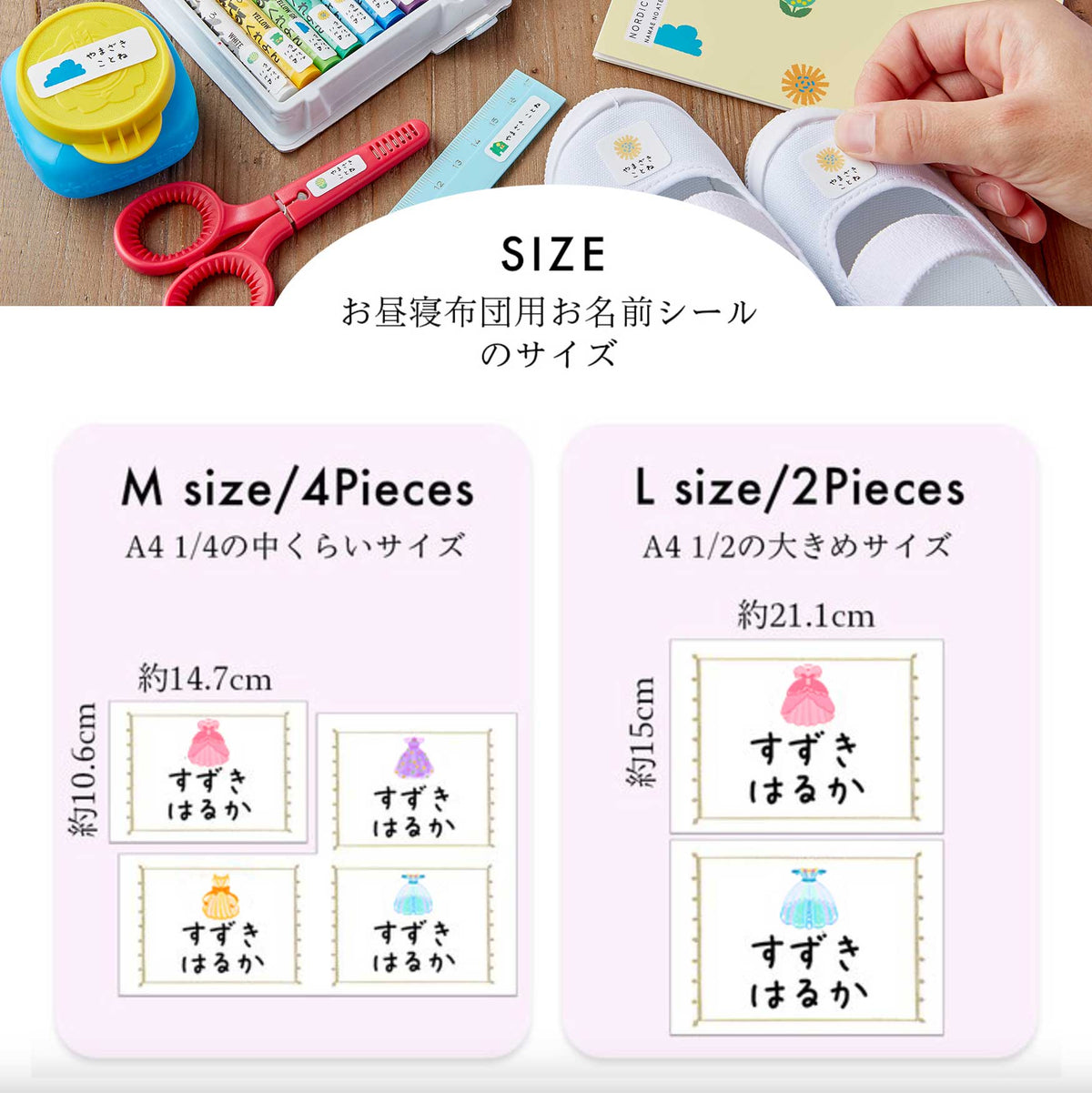お昼寝ふとん用の大きめお名前シール〖 プリンセス 〗 | お名前シール 入園入学準備 | ナマエノアトリエ