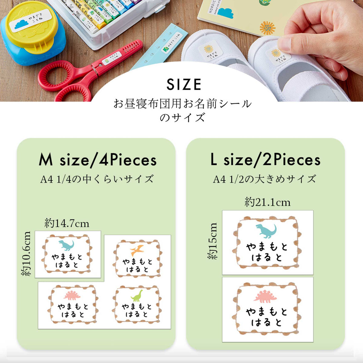 お昼寝ふとん用の大きめお名前シール〖 きょうりゅう 〗 | お名前シール 入園入学準備 | ナマエノアトリエ