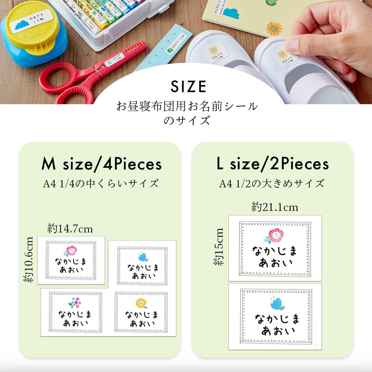 お昼寝ふとん用の大きめお名前シール〖 フラワー 〗 | お名前シール 入園入学準備 | ナマエノアトリエ