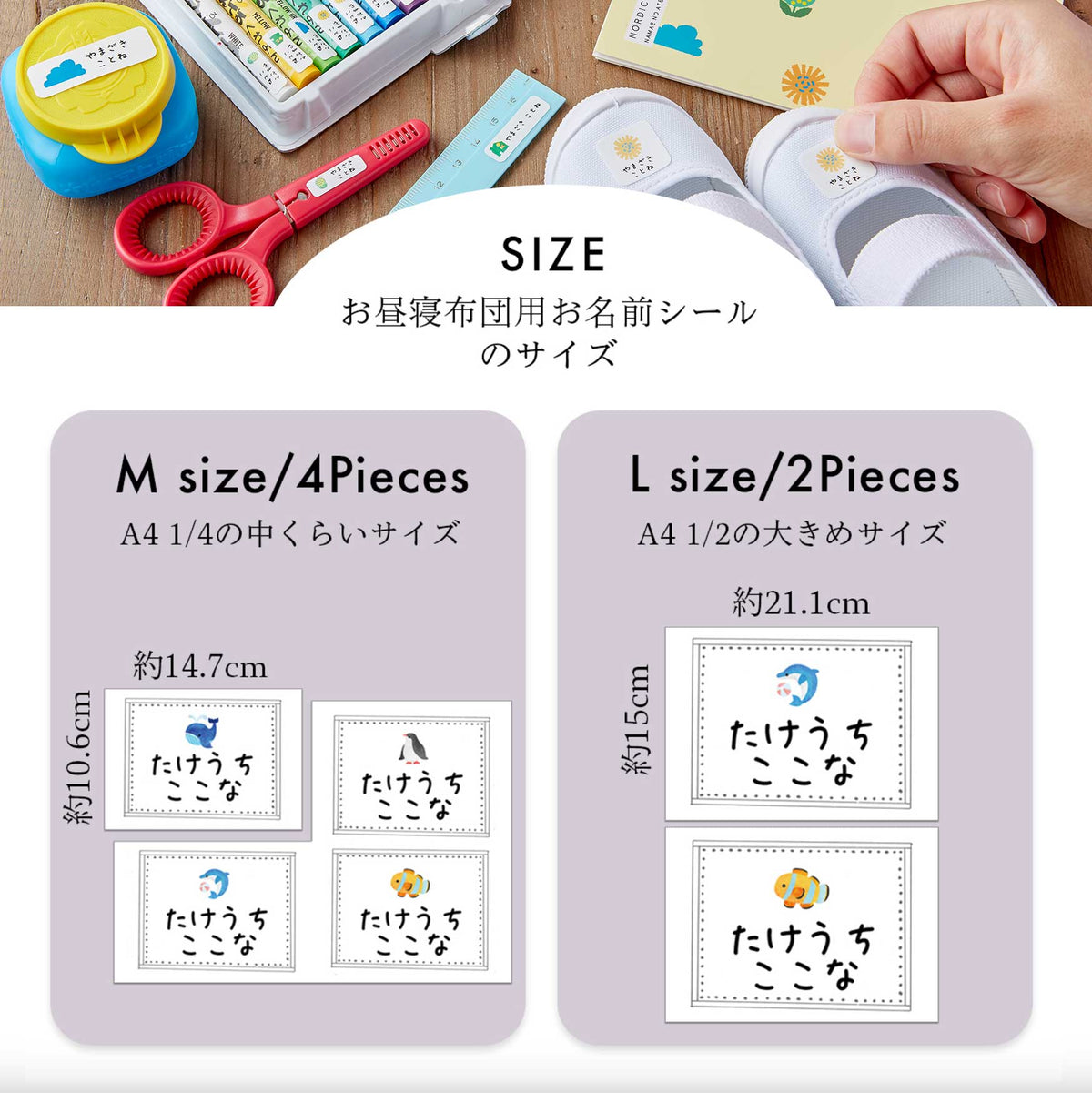 お昼寝ふとん用の大きめお名前シール〖 海のいきもの 〗 | お名前シール 入園入学準備 | ナマエノアトリエ