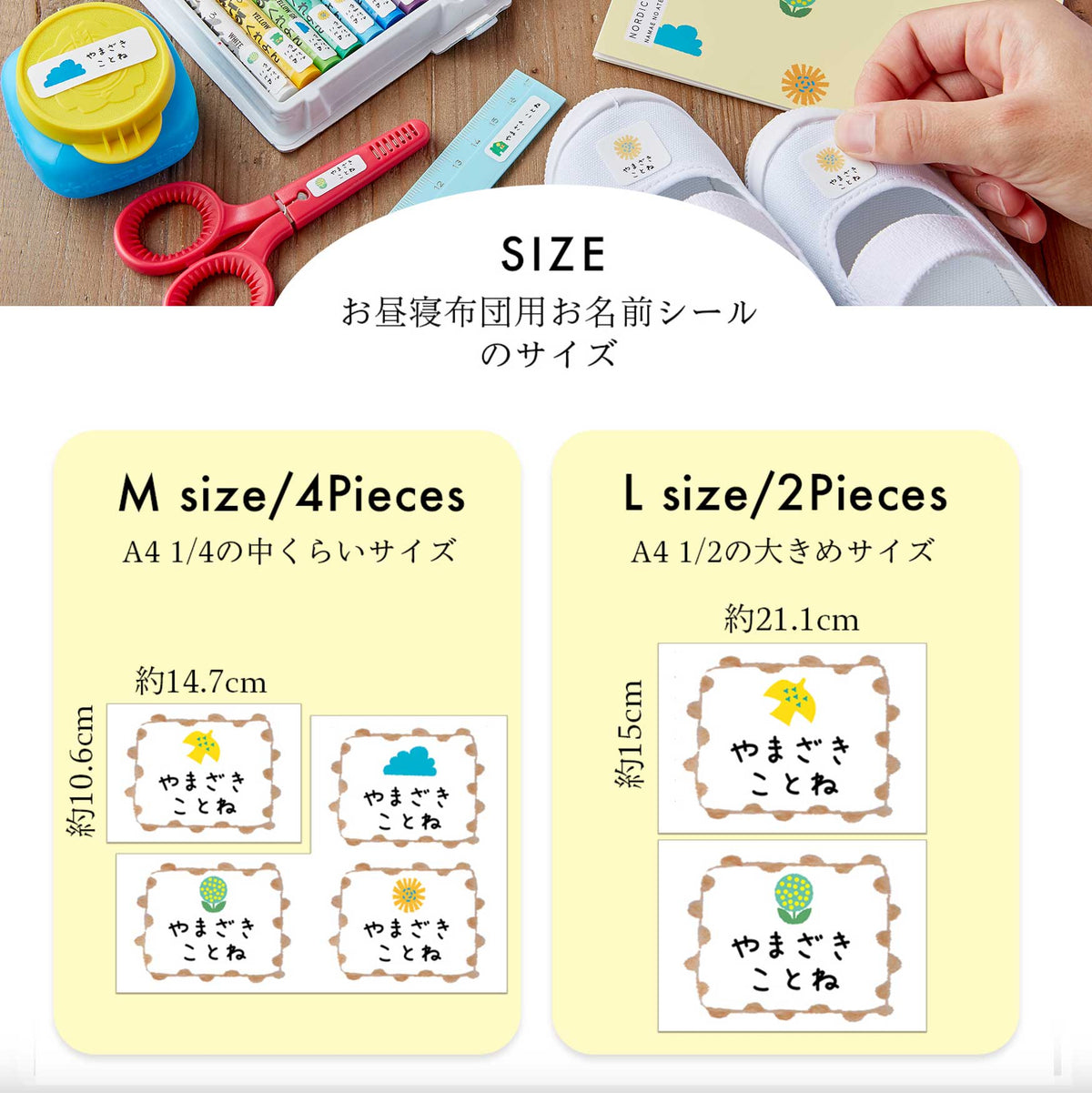 お昼寝ふとん用の大きめお名前シール〖 ほくおう 〗 | お名前シール 入園入学準備 | ナマエノアトリエ