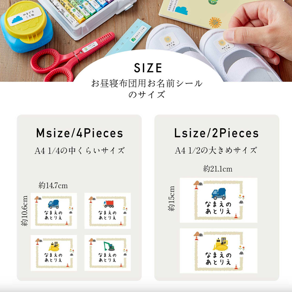 お昼寝ふとん用の大きめお名前シール〖 こうじげんば 〗 | お名前シール 入園入学準備 | ナマエノアトリエ