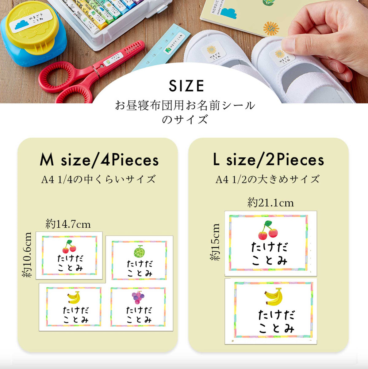 お昼寝ふとん用の大きめお名前シール〖 フルーツ 〗 | お名前シール 入園入学準備 | ナマエノアトリエ