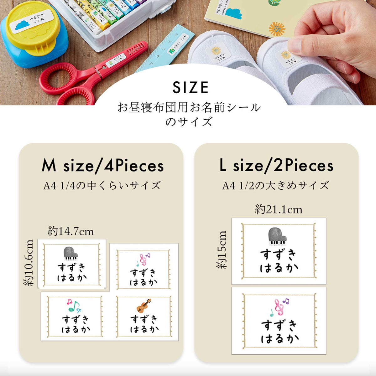 お昼寝ふとん用の大きめお名前シール〖 ピアノ 〗 | お名前シール 入園入学準備 | ナマエノアトリエ