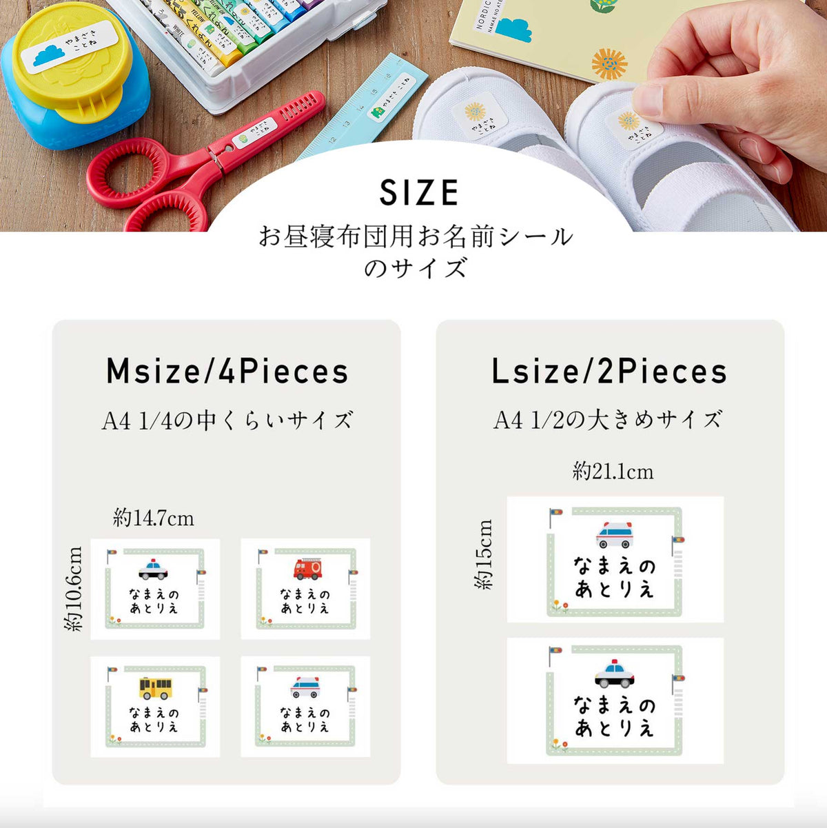 お昼寝ふとん用の大きめお名前シール〖 はたらくくるま 〗 | お名前シール 入園入学準備 | ナマエノアトリエ