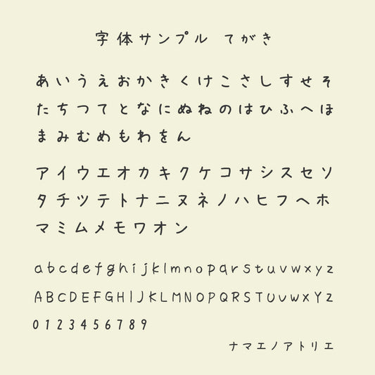 お名前シールの使用例