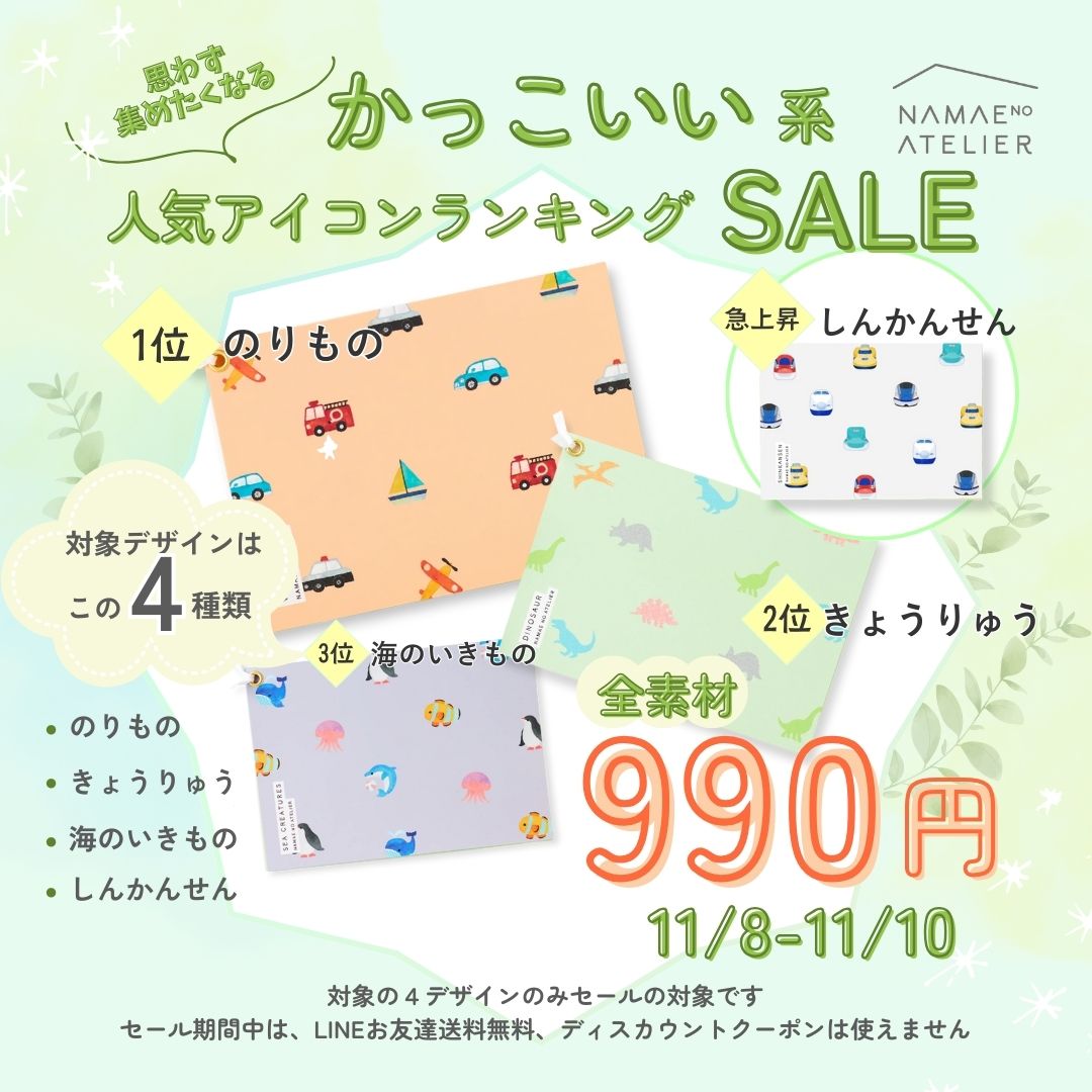 お名前シール vs 名前スタンプ、どっちがいい？徹底比較【2026年版】