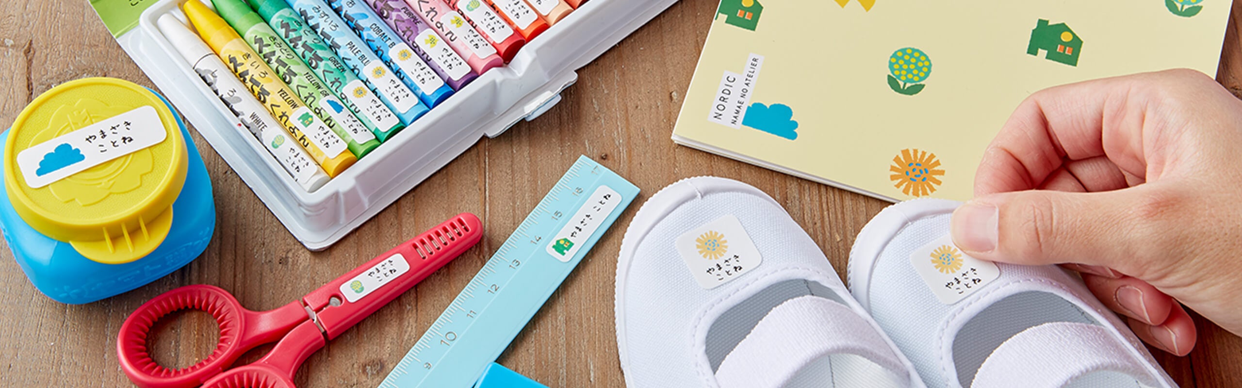 お名前シールは何枚必要？保育園・幼稚園の枚数目安を全解説