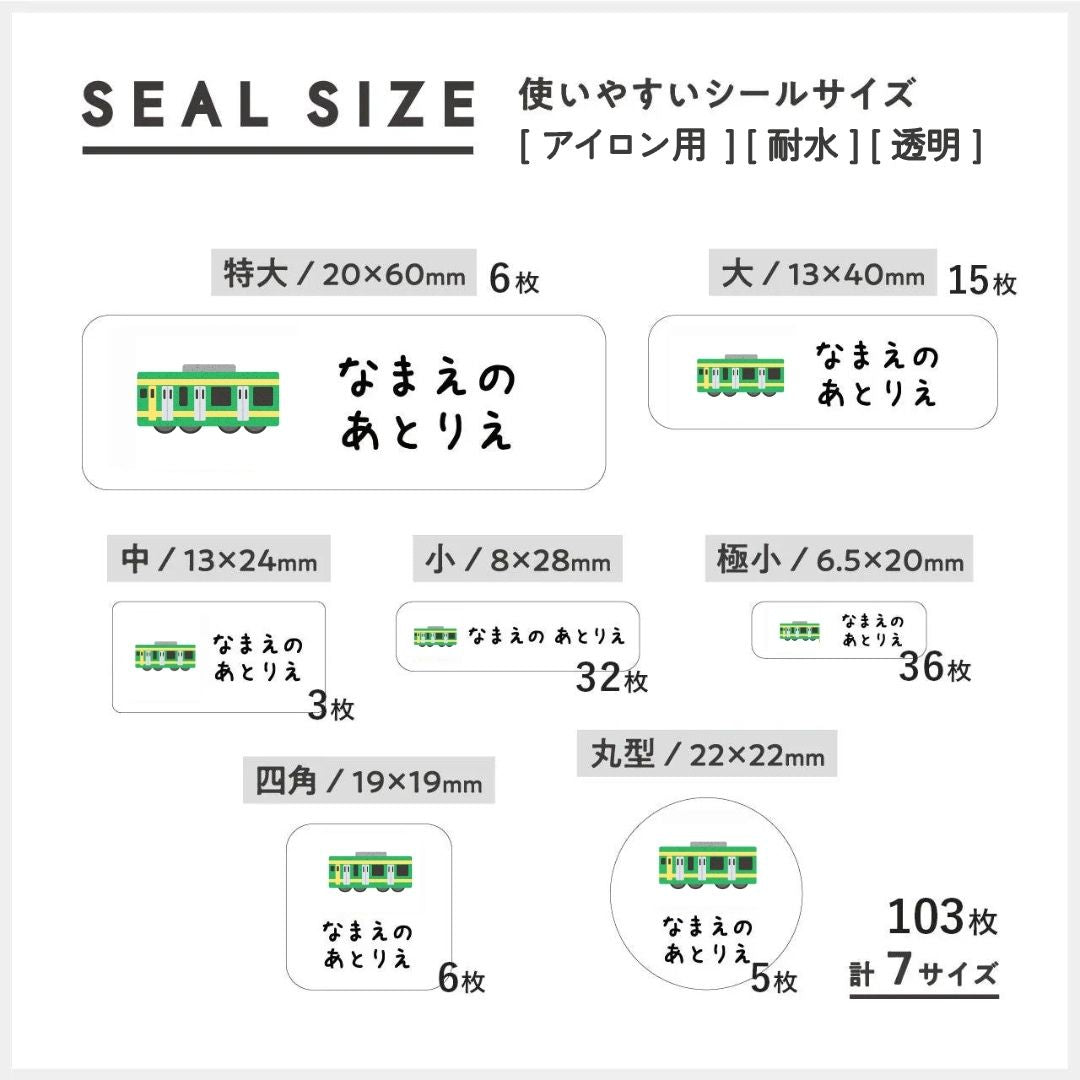 お名前シールブック【 のりもの2 】