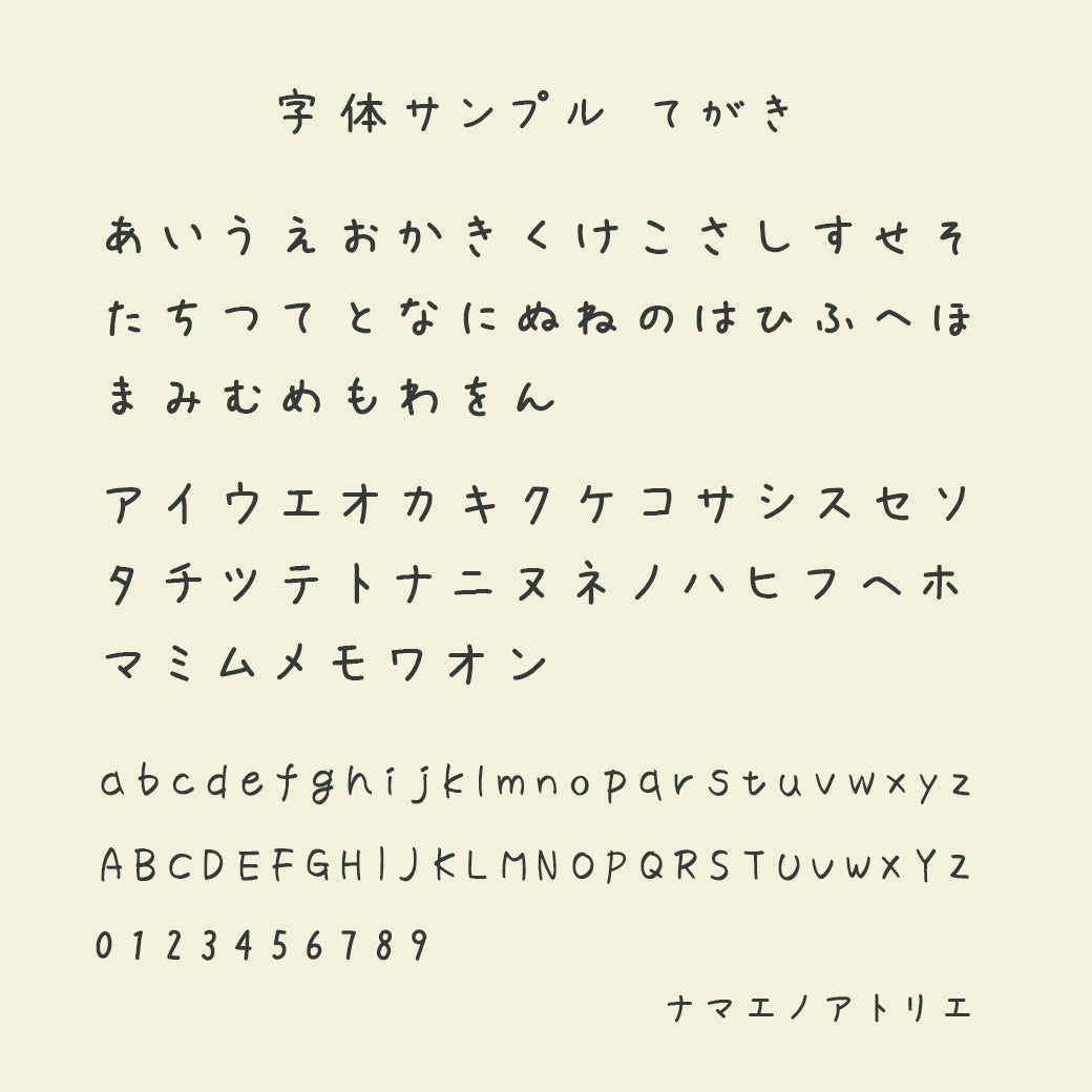 お名前ワッペン 5枚セット（9文字まで）入学準備☆ ファクトリー