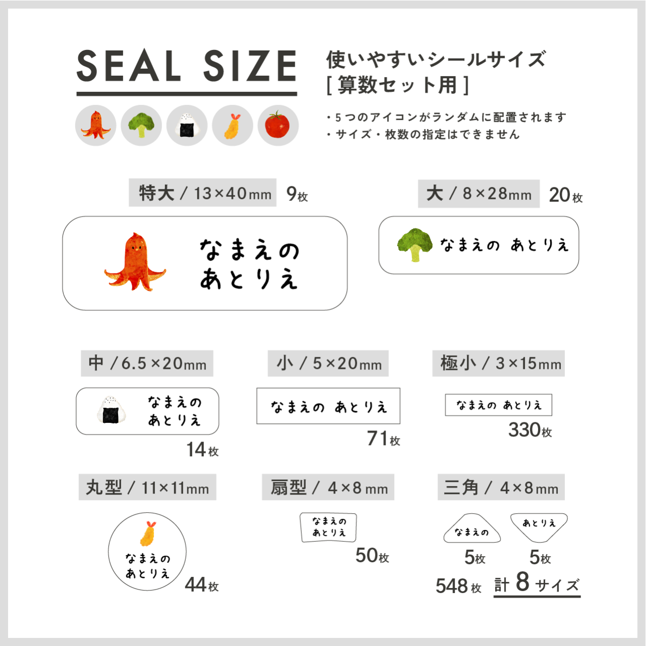 お名前シールブック【 おべんとう 】