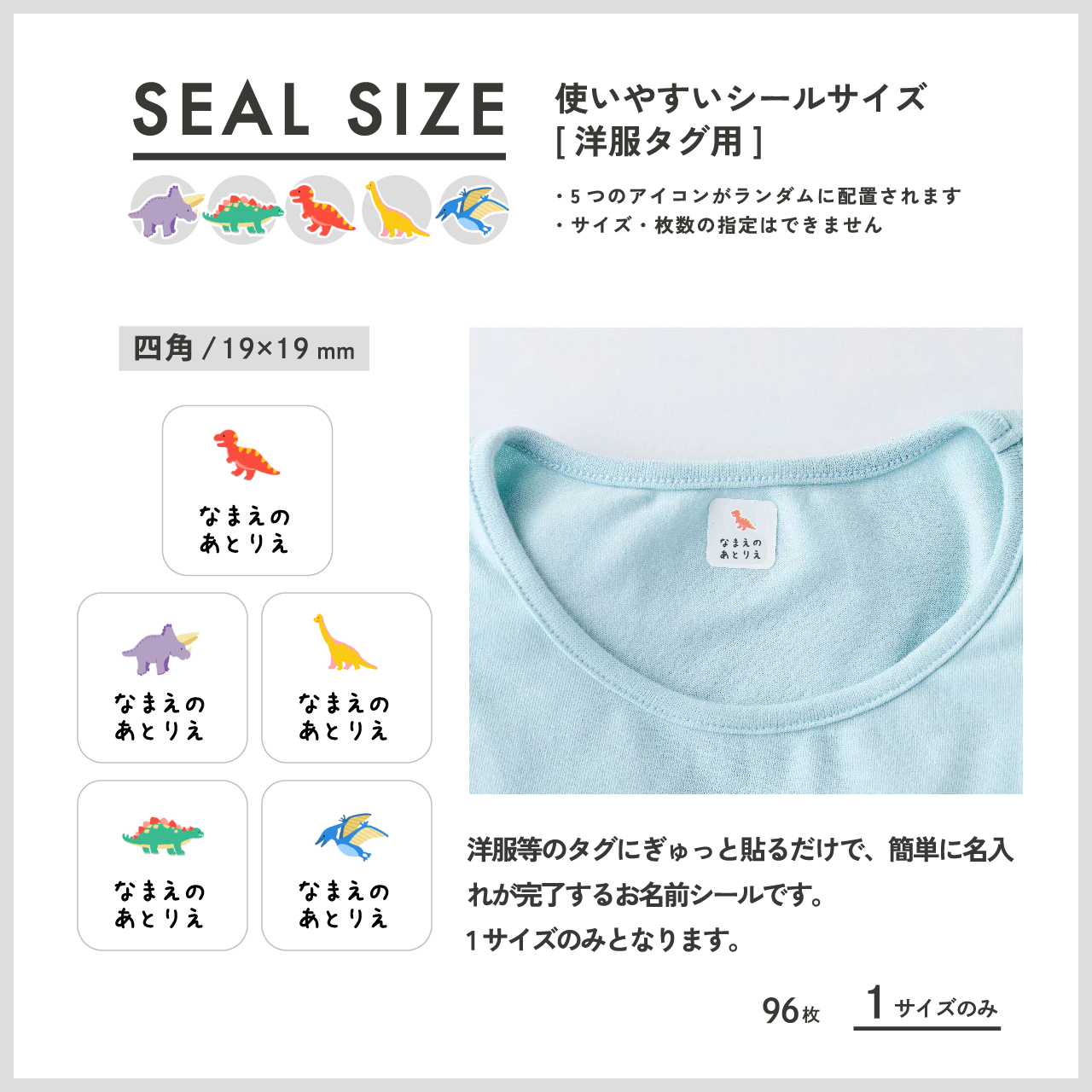 お名前シールブック【カラフルダイナソー】
