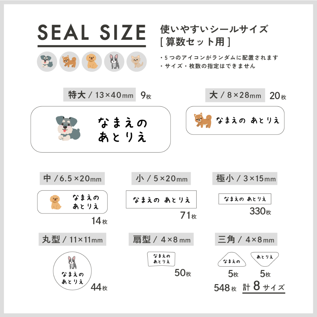 お名前シールブック【ドッグラン】103枚 食洗機OK | ナマエノアトリエ