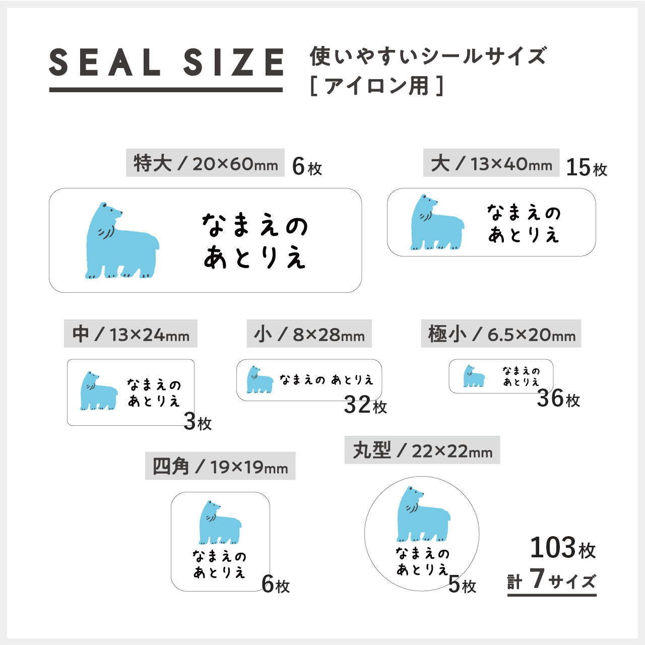 お名前シールブック【カラフルダイナソー】 アイロン用サイズ | ナマエノアトリエ
