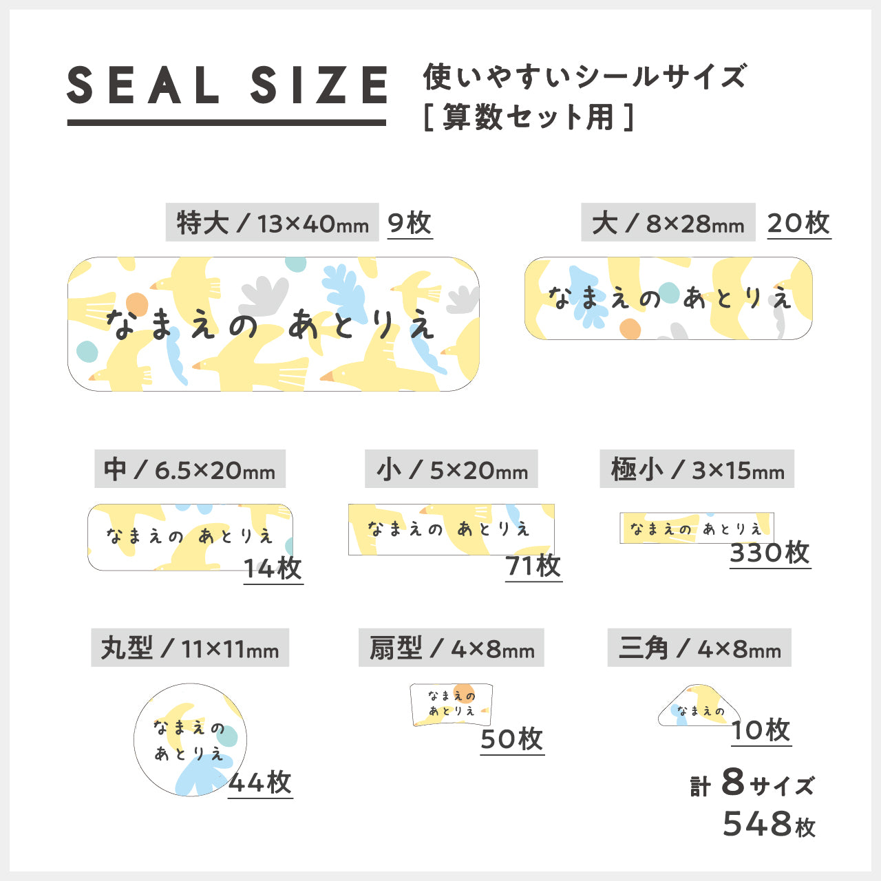 お名前シールブック【カラフルチェック】 – ナマエノアトリエ