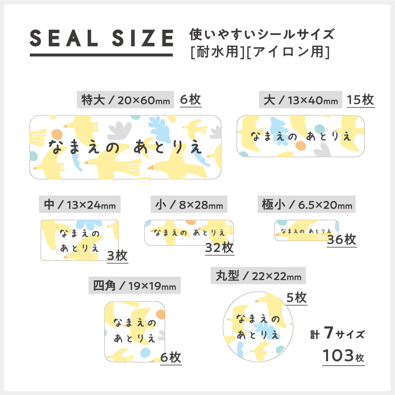 お名前シールブック【カラフルチェック】 – ナマエノアトリエ