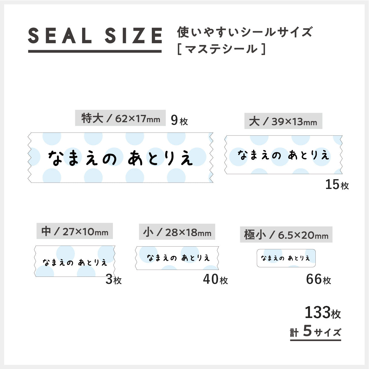 お名前シールブック【バレエ】 – ナマエノアトリエ