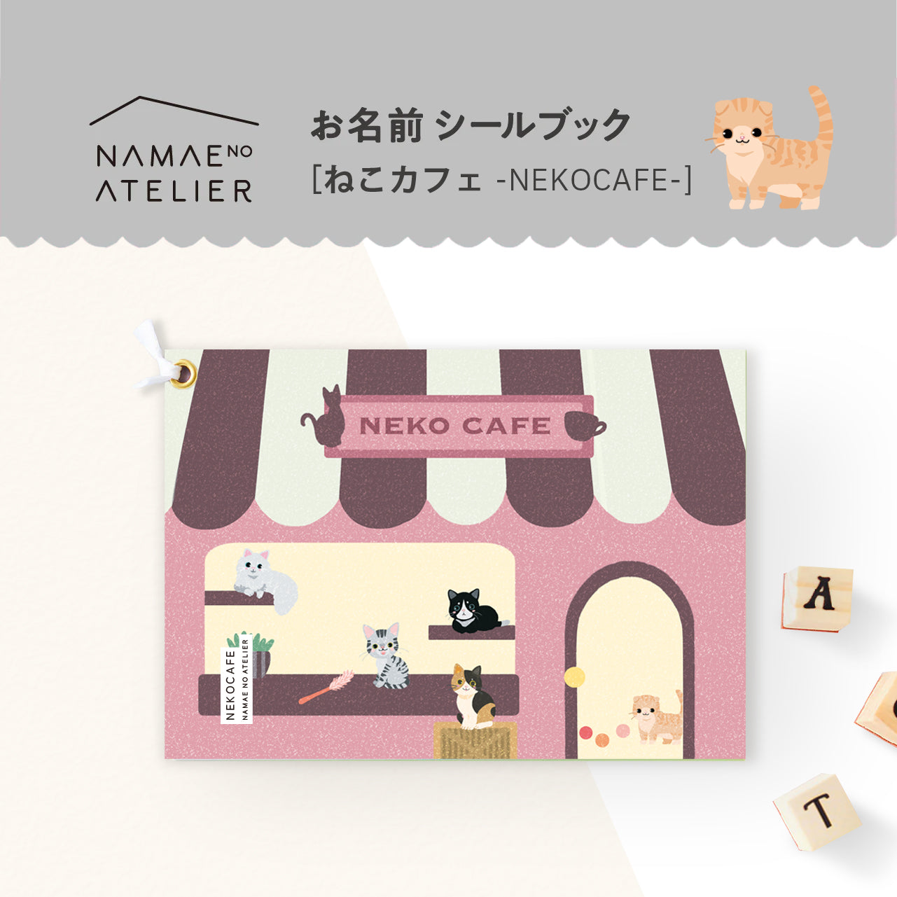 慣らし保育のスケジュールと乗り越え方|期間・泣く子への対処法を解説