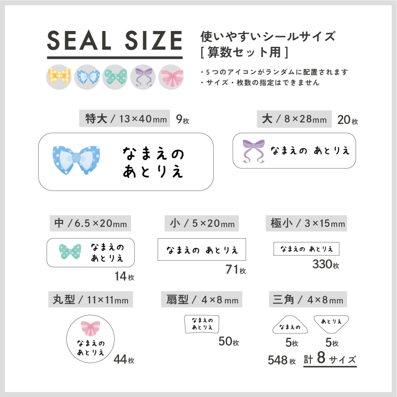 お名前シールブック【 リボン 】