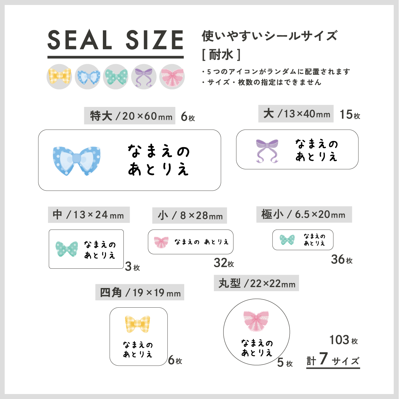 お名前シールブック【 リボン 】
